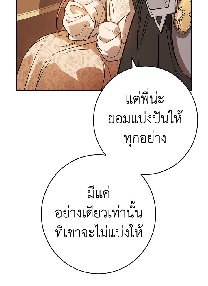 Marriage of Convenience 22 060